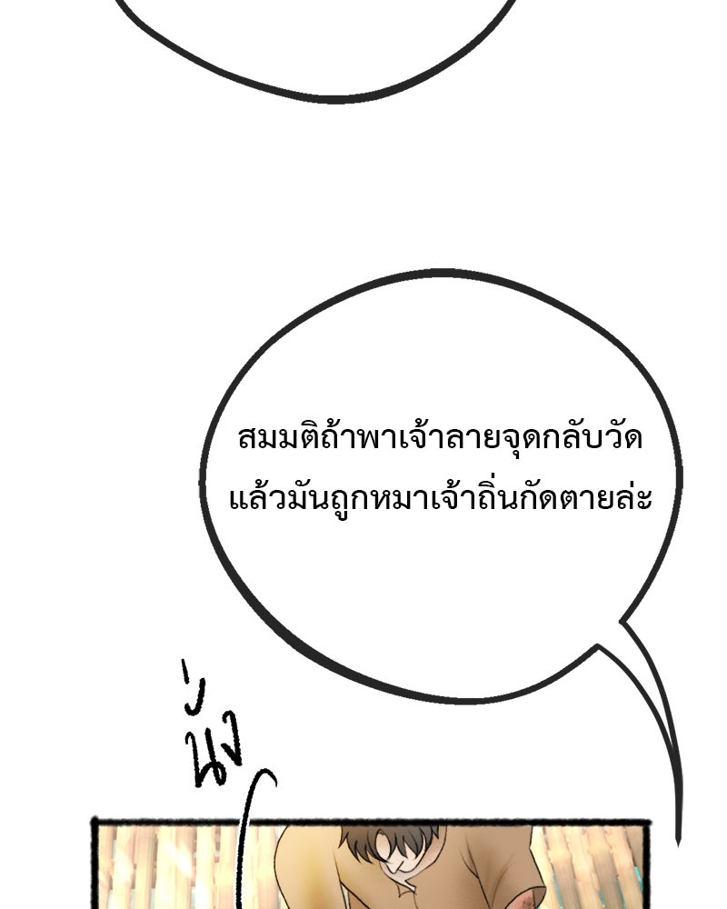 คุณผีได้โปรดไปที่ชอบที่ชอบ - หน้า 111