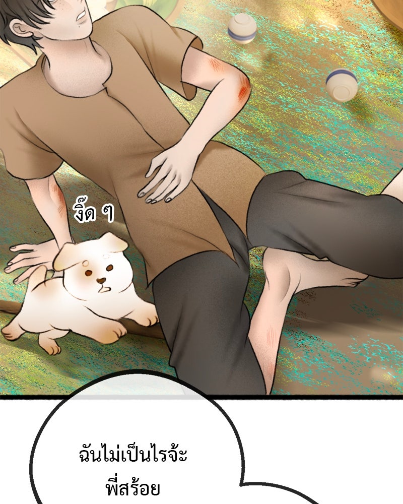 คุณผีได้โปรดไปที่ชอบที่ชอบ - หน้า 14