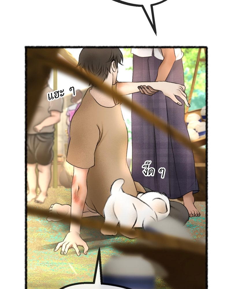 คุณผีได้โปรดไปที่ชอบที่ชอบ - หน้า 17