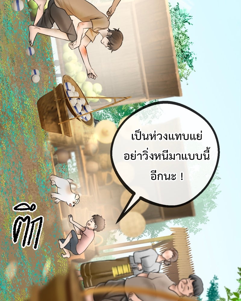 คุณผีได้โปรดไปที่ชอบที่ชอบ - หน้า 25