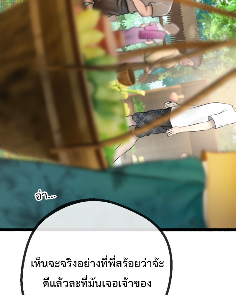 คุณผีได้โปรดไปที่ชอบที่ชอบ - หน้า 26