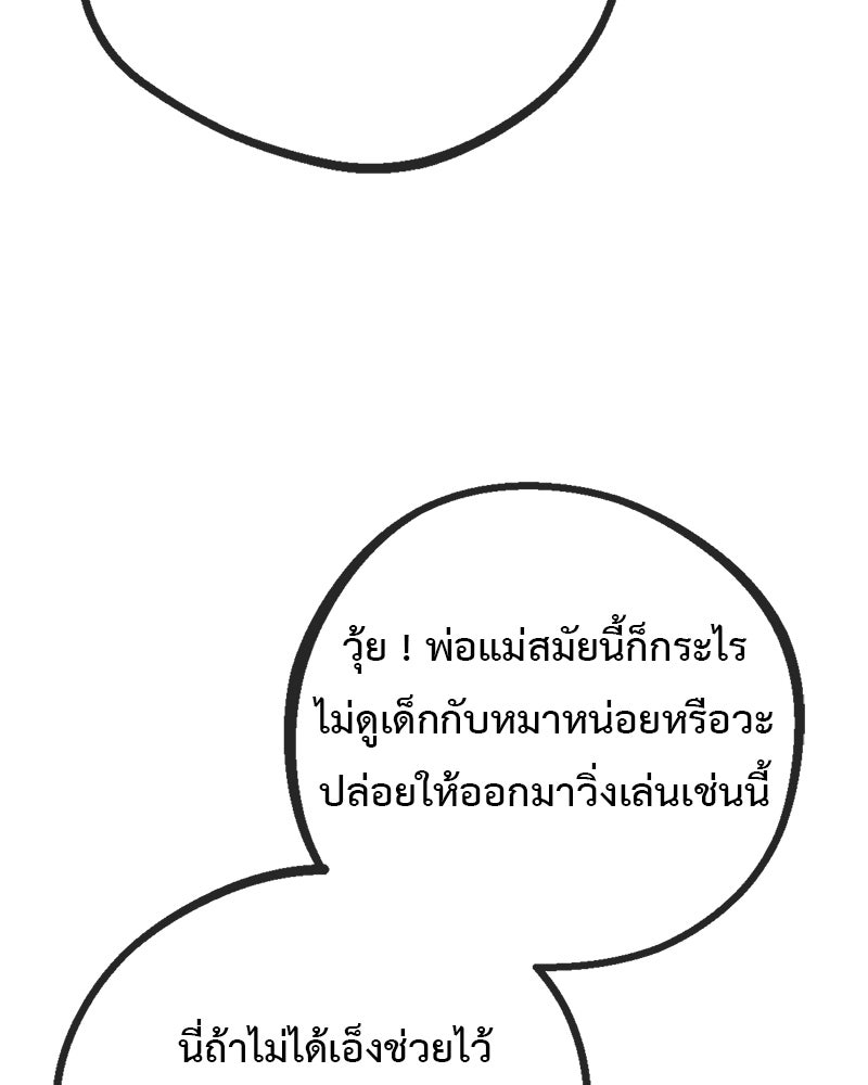 คุณผีได้โปรดไปที่ชอบที่ชอบ - หน้า 27