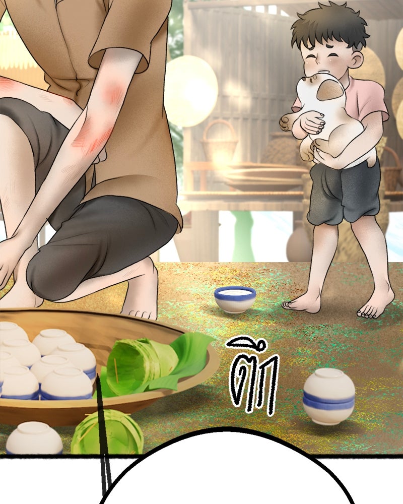 คุณผีได้โปรดไปที่ชอบที่ชอบ - หน้า 31