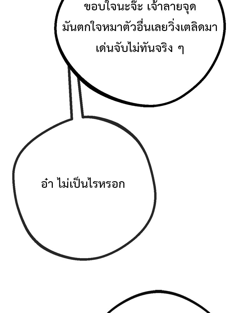 คุณผีได้โปรดไปที่ชอบที่ชอบ - หน้า 32