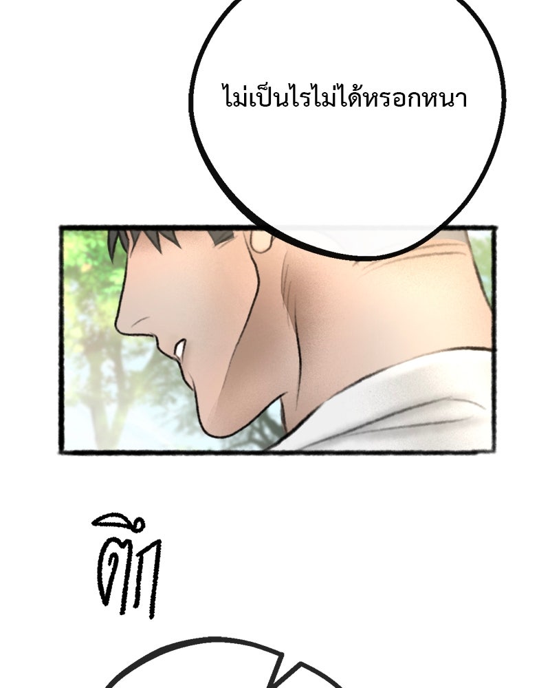 คุณผีได้โปรดไปที่ชอบที่ชอบ - หน้า 33
