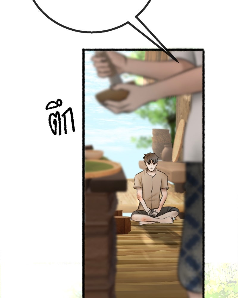 คุณผีได้โปรดไปที่ชอบที่ชอบ - หน้า 45