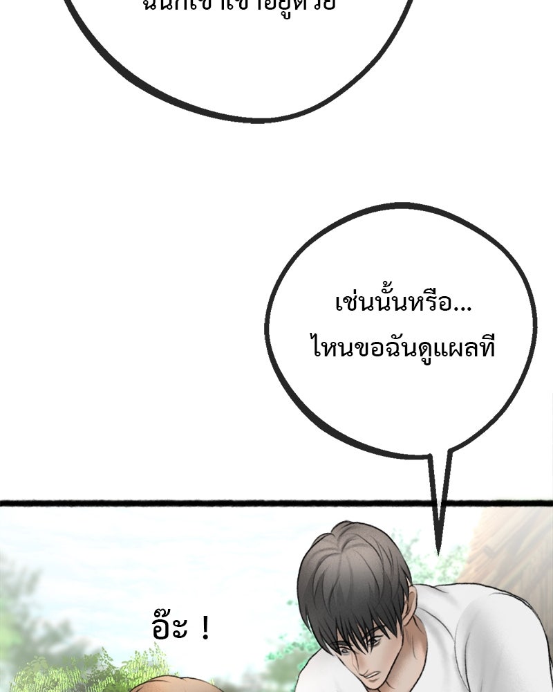 คุณผีได้โปรดไปที่ชอบที่ชอบ - หน้า 51