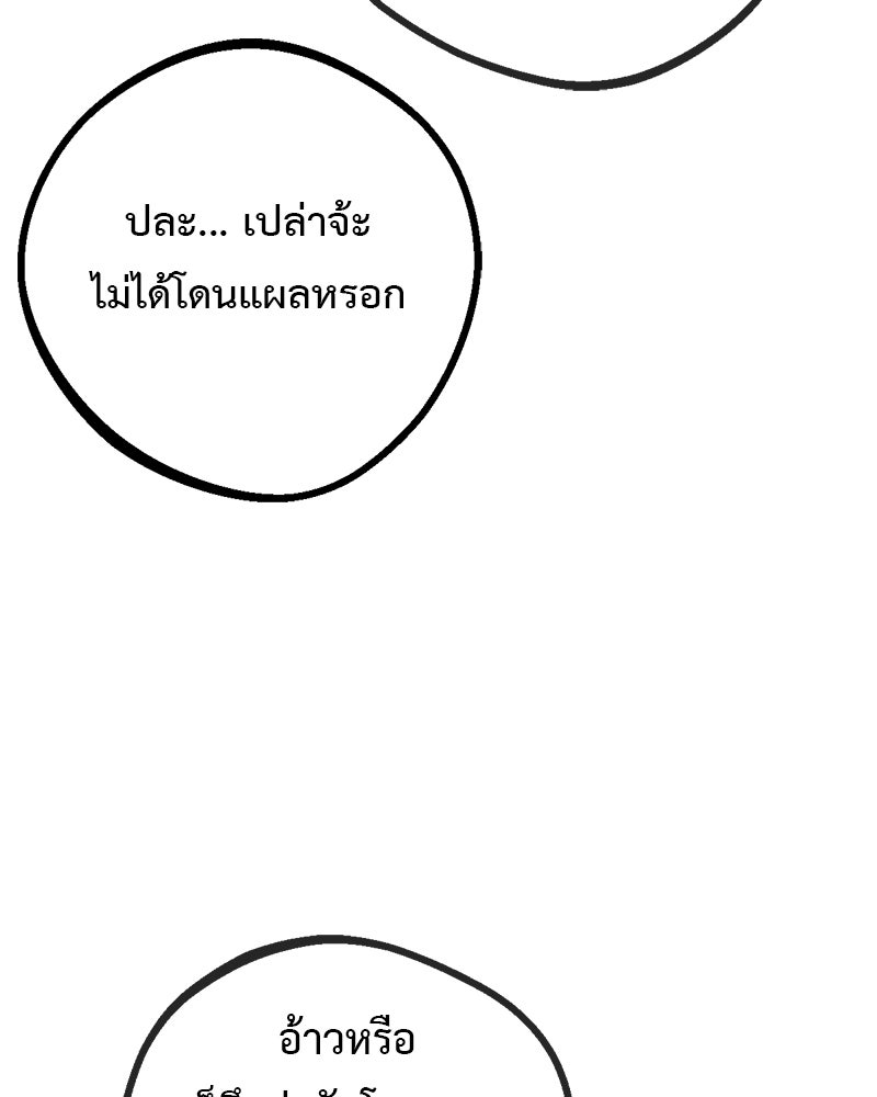 คุณผีได้โปรดไปที่ชอบที่ชอบ - หน้า 53