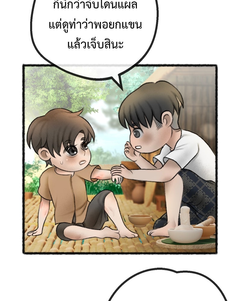 คุณผีได้โปรดไปที่ชอบที่ชอบ - หน้า 54