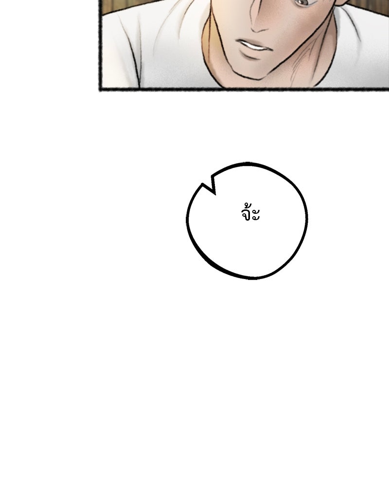 คุณผีได้โปรดไปที่ชอบที่ชอบ - หน้า 61