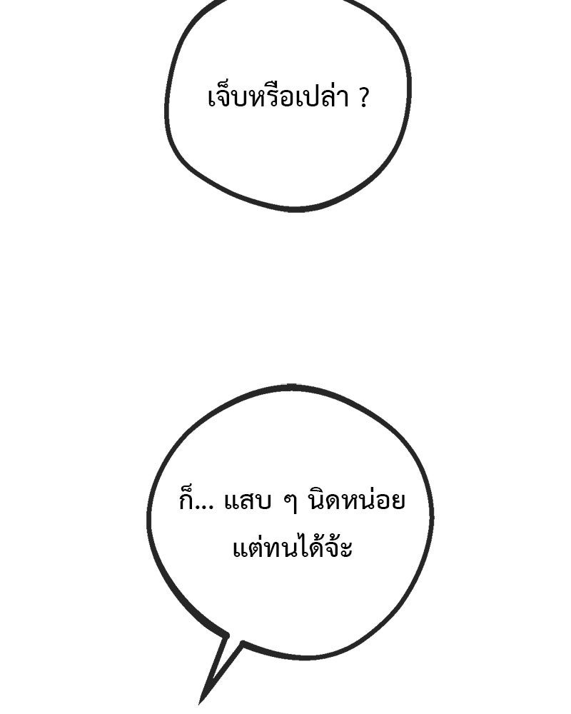 คุณผีได้โปรดไปที่ชอบที่ชอบ - หน้า 63