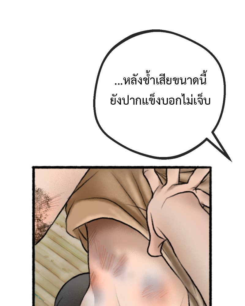คุณผีได้โปรดไปที่ชอบที่ชอบ - หน้า 71