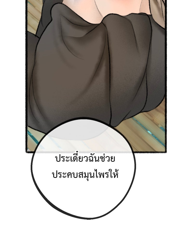 คุณผีได้โปรดไปที่ชอบที่ชอบ - หน้า 72