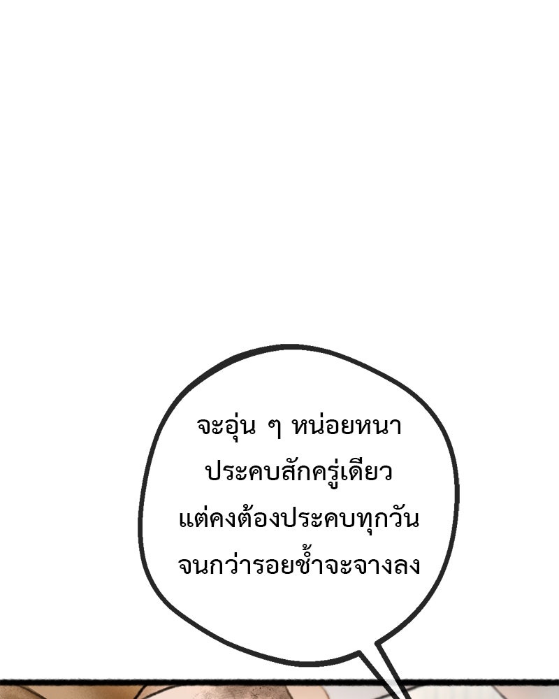 คุณผีได้โปรดไปที่ชอบที่ชอบ - หน้า 73