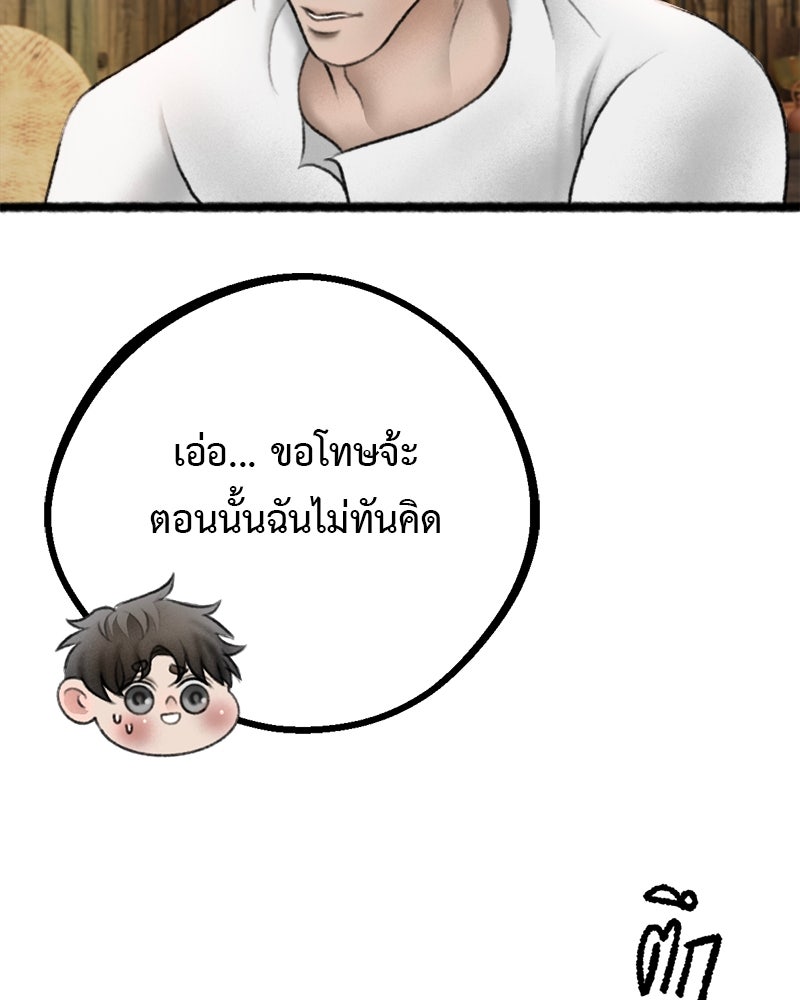 คุณผีได้โปรดไปที่ชอบที่ชอบ - หน้า 76
