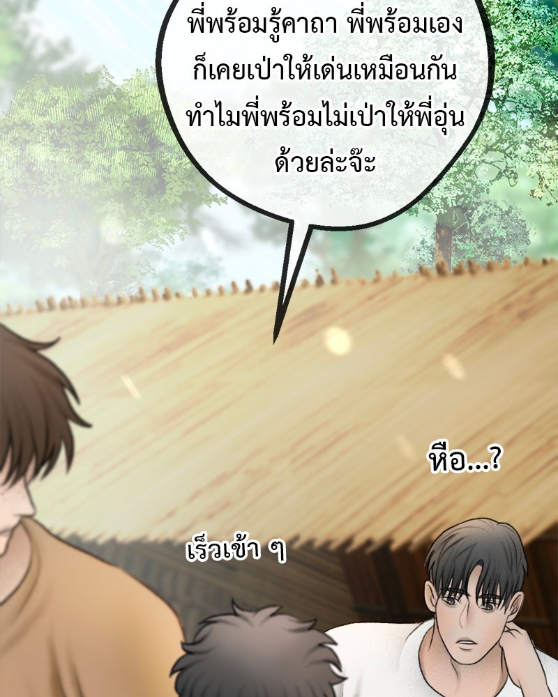 คุณผีได้โปรดไปที่ชอบที่ชอบ - หน้า 81