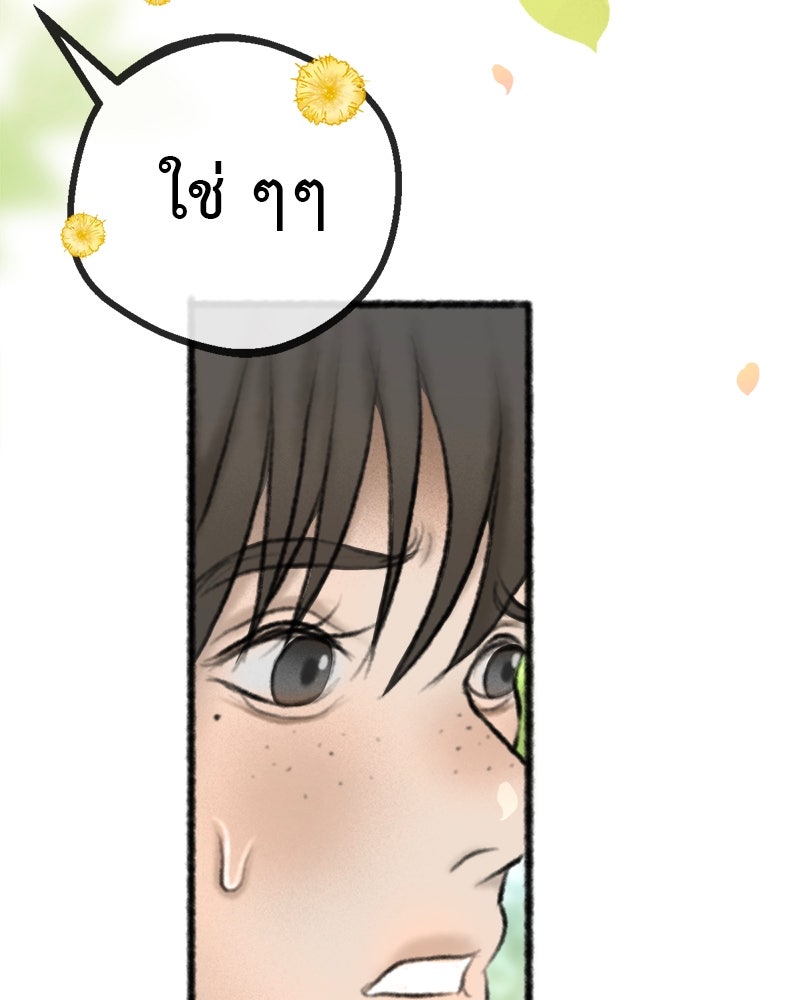 คุณผีได้โปรดไปที่ชอบที่ชอบ - หน้า 89