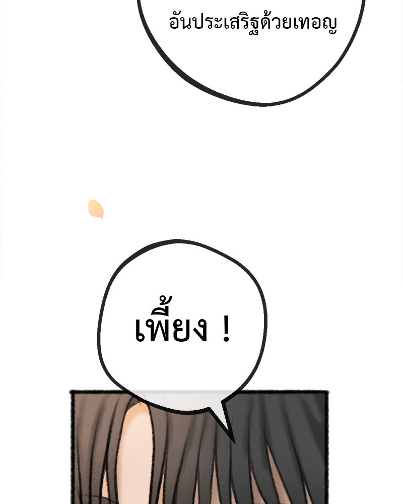 คุณผีได้โปรดไปที่ชอบที่ชอบ - หน้า 93