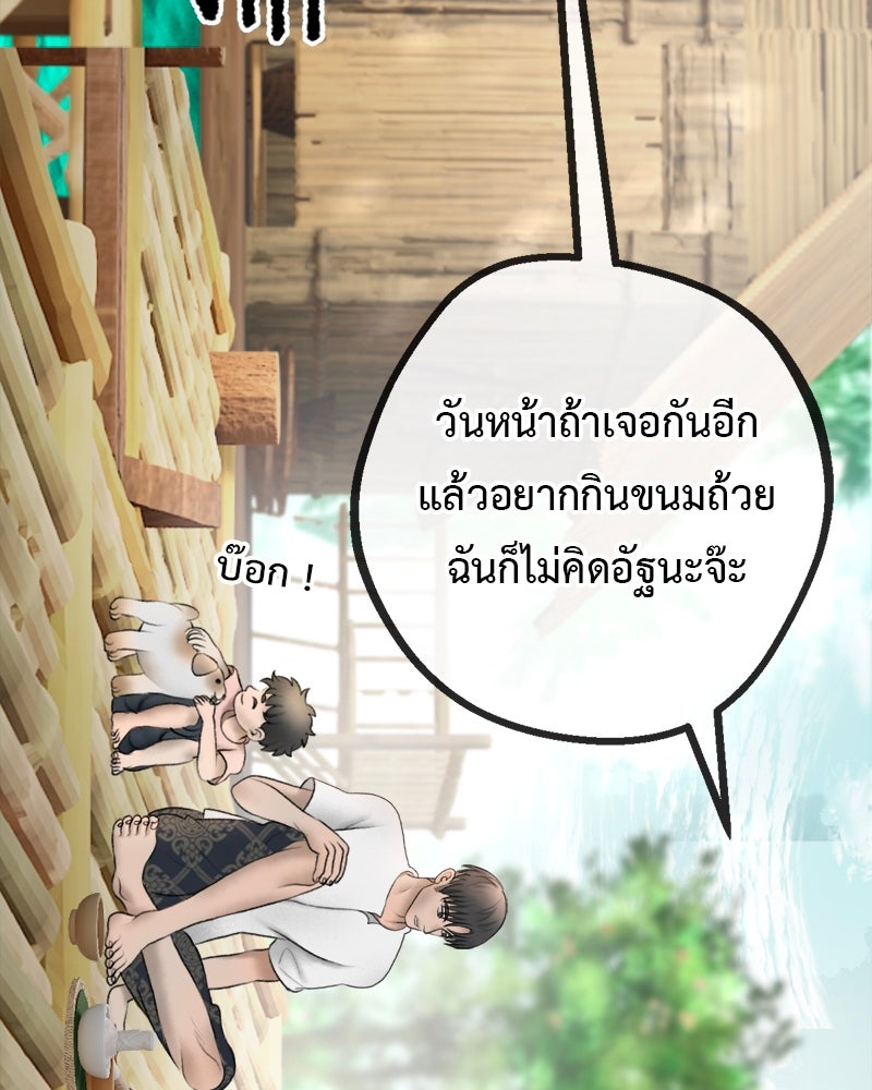 คุณผีได้โปรดไปที่ชอบที่ชอบ - หน้า 99