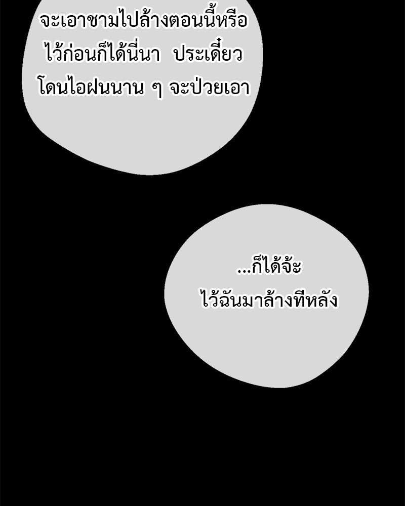 คุณผีได้โปรดไปที่ชอบที่ชอบ - หน้า 107