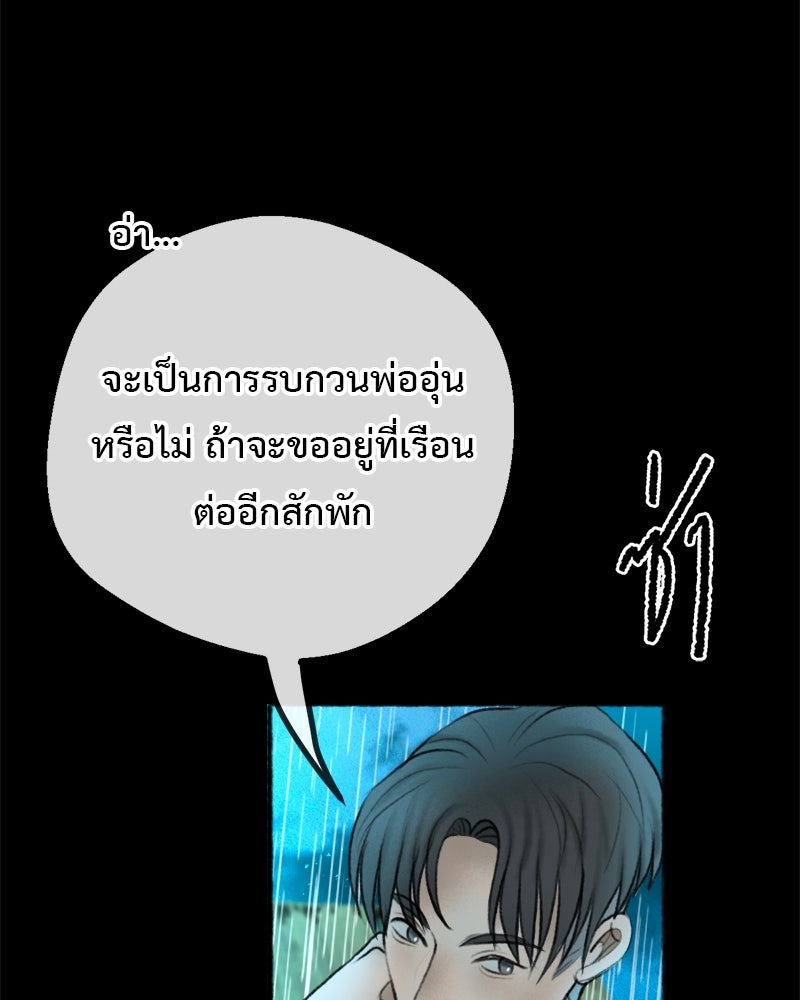 คุณผีได้โปรดไปที่ชอบที่ชอบ - หน้า 108