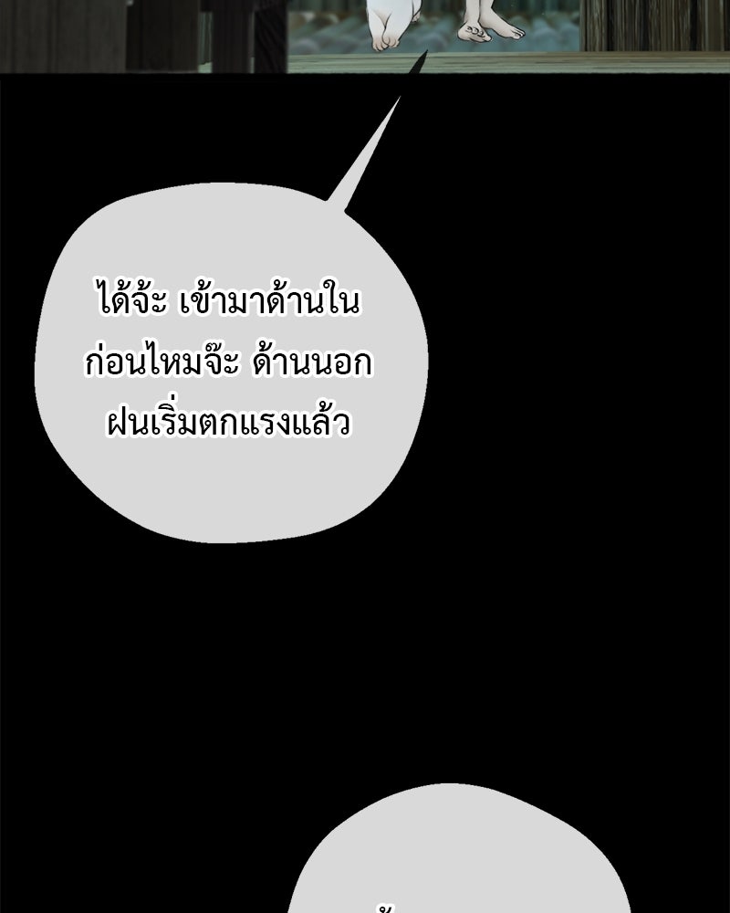 คุณผีได้โปรดไปที่ชอบที่ชอบ - หน้า 114