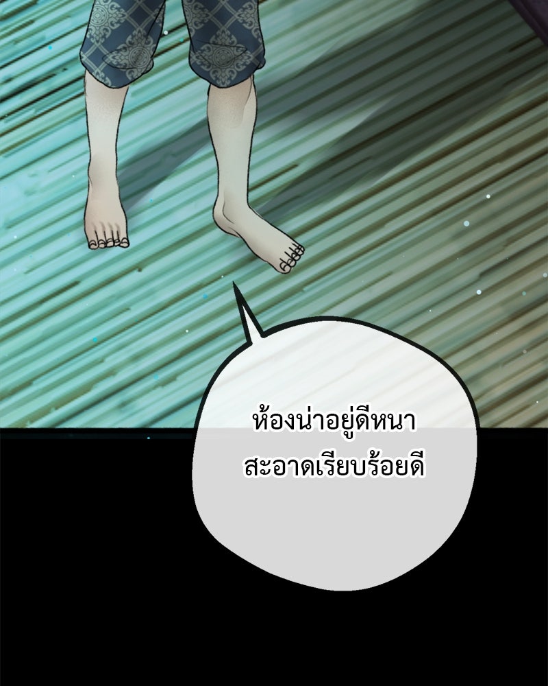 คุณผีได้โปรดไปที่ชอบที่ชอบ - หน้า 118