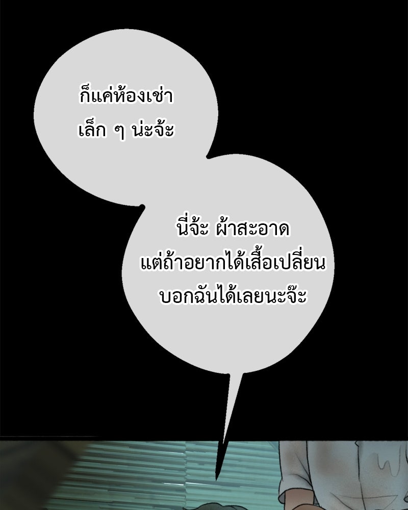 คุณผีได้โปรดไปที่ชอบที่ชอบ - หน้า 119
