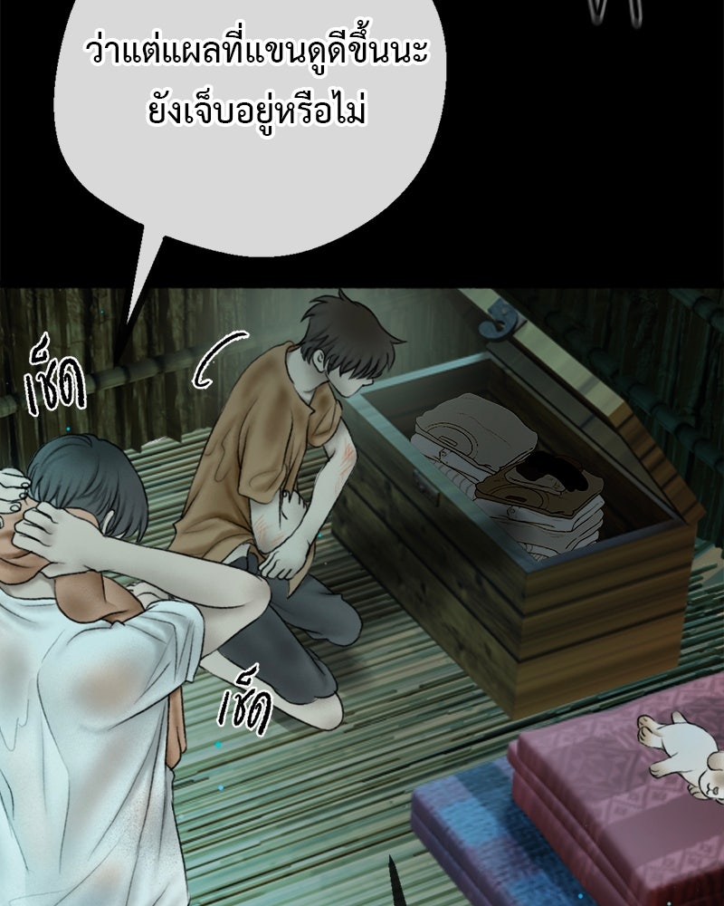 คุณผีได้โปรดไปที่ชอบที่ชอบ - หน้า 122