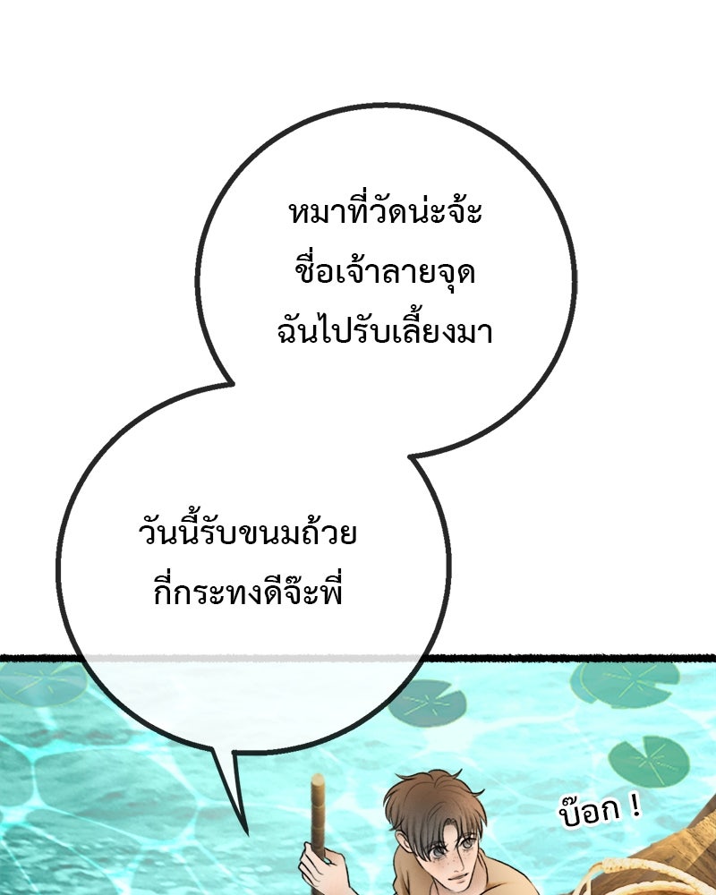 คุณผีได้โปรดไปที่ชอบที่ชอบ - หน้า 15