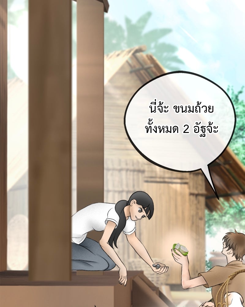 คุณผีได้โปรดไปที่ชอบที่ชอบ - หน้า 21