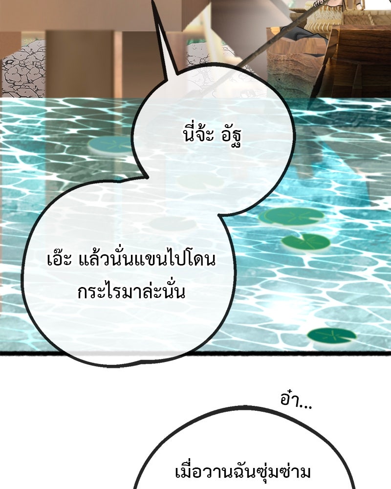 คุณผีได้โปรดไปที่ชอบที่ชอบ - หน้า 22