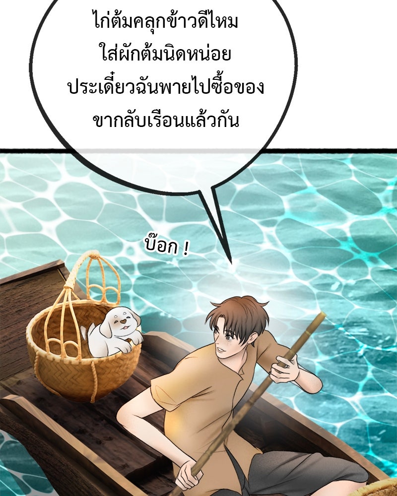 คุณผีได้โปรดไปที่ชอบที่ชอบ - หน้า 28