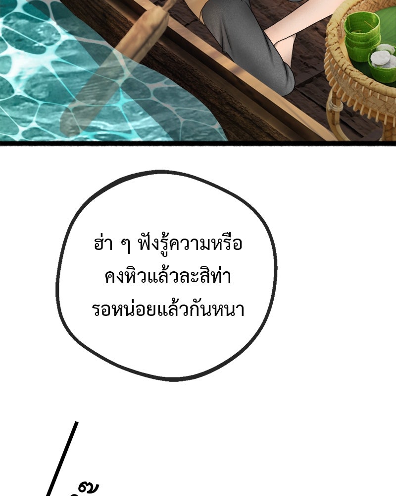 คุณผีได้โปรดไปที่ชอบที่ชอบ - หน้า 29