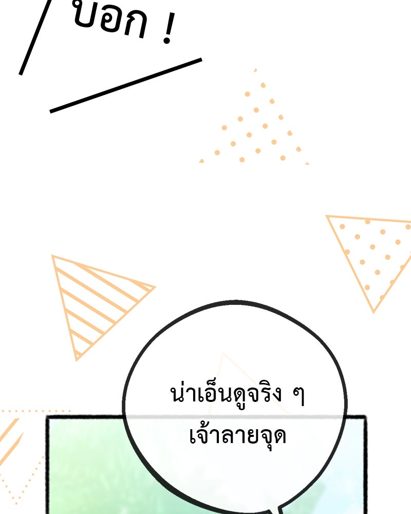คุณผีได้โปรดไปที่ชอบที่ชอบ - หน้า 30