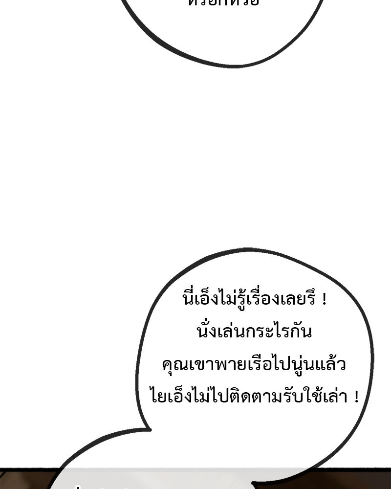 คุณผีได้โปรดไปที่ชอบที่ชอบ - หน้า 40