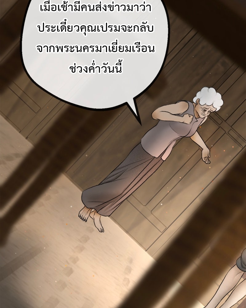 คุณผีได้โปรดไปที่ชอบที่ชอบ - หน้า 41