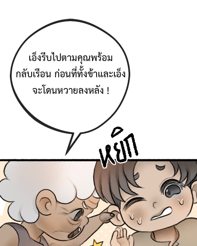 คุณผีได้โปรดไปที่ชอบที่ชอบ - หน้า 45
