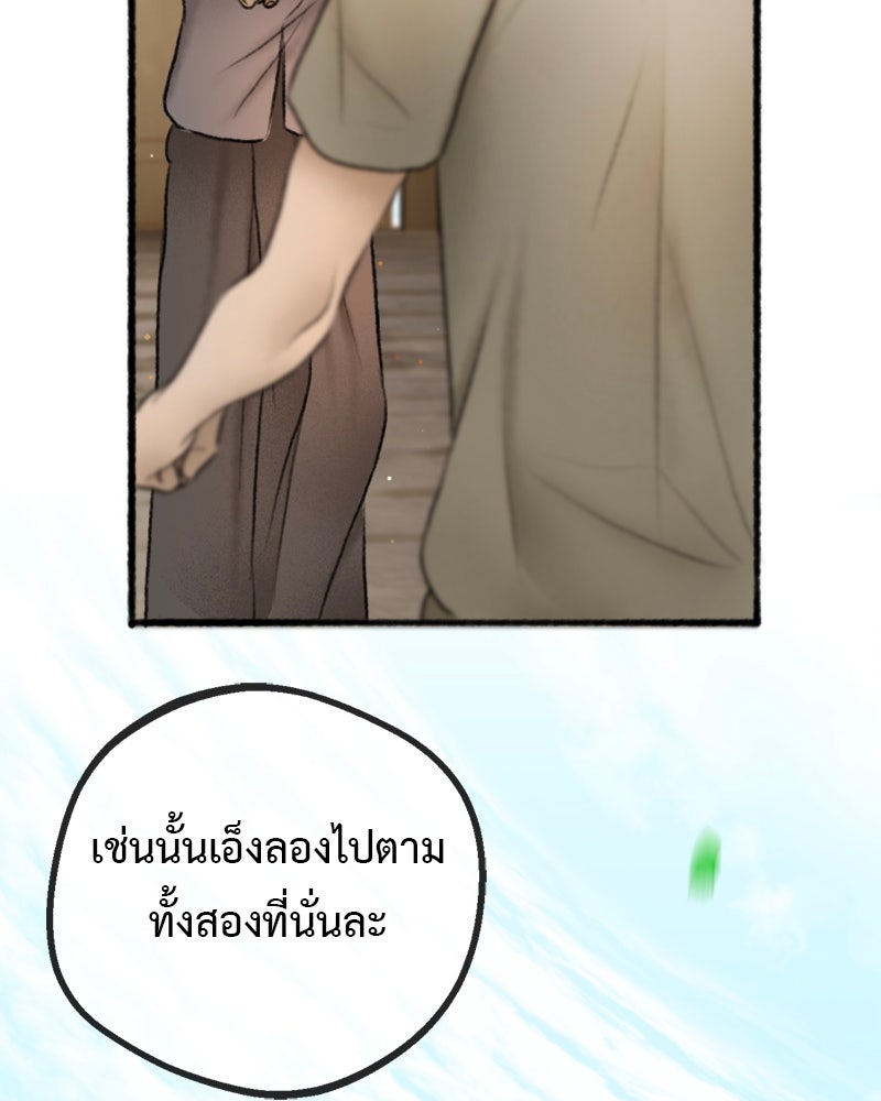 คุณผีได้โปรดไปที่ชอบที่ชอบ - หน้า 48