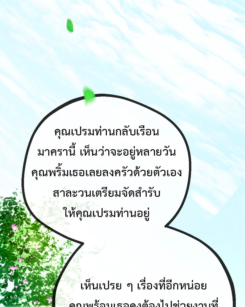 คุณผีได้โปรดไปที่ชอบที่ชอบ - หน้า 49
