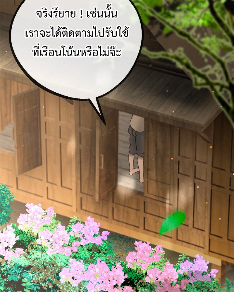 คุณผีได้โปรดไปที่ชอบที่ชอบ - หน้า 51