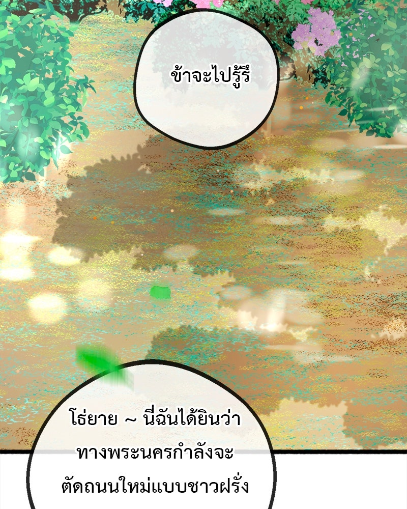 คุณผีได้โปรดไปที่ชอบที่ชอบ - หน้า 52