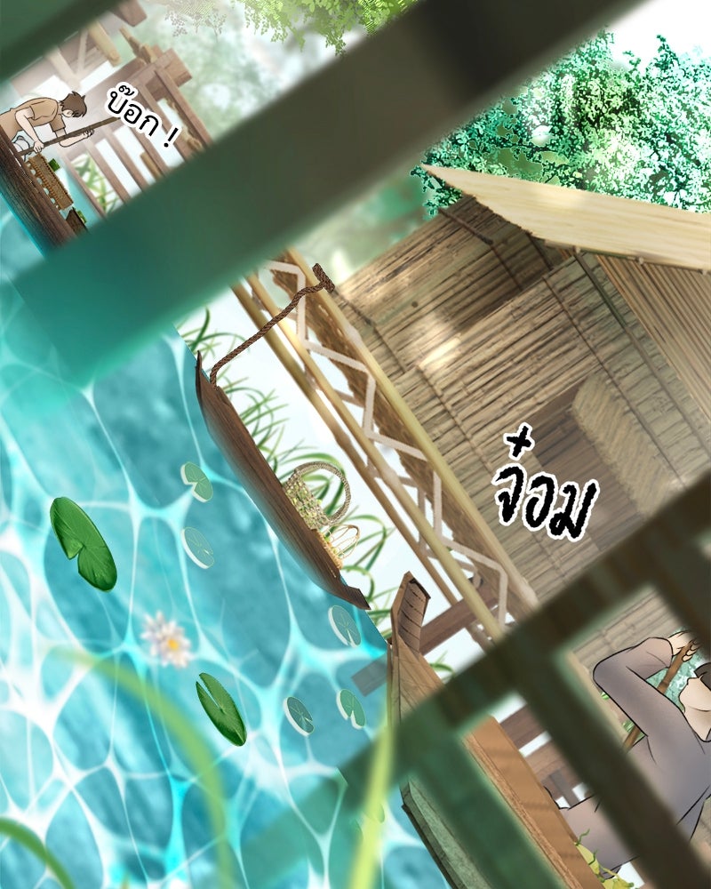 คุณผีได้โปรดไปที่ชอบที่ชอบ - หน้า 65