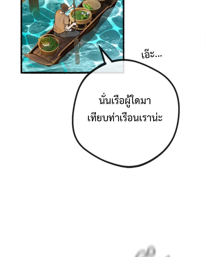 คุณผีได้โปรดไปที่ชอบที่ชอบ - หน้า 67
