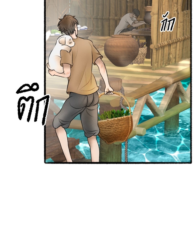 คุณผีได้โปรดไปที่ชอบที่ชอบ - หน้า 69
