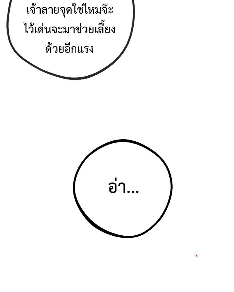 คุณผีได้โปรดไปที่ชอบที่ชอบ - หน้า 7