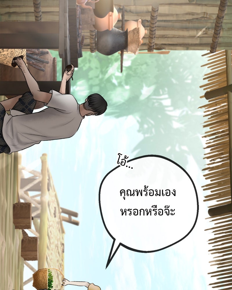 คุณผีได้โปรดไปที่ชอบที่ชอบ - หน้า 71