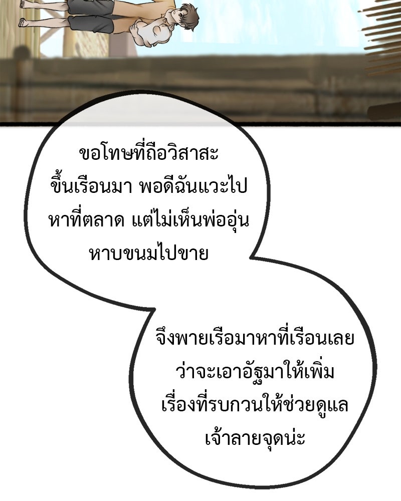 คุณผีได้โปรดไปที่ชอบที่ชอบ - หน้า 72