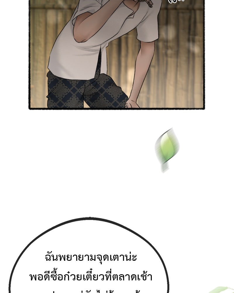 คุณผีได้โปรดไปที่ชอบที่ชอบ - หน้า 74