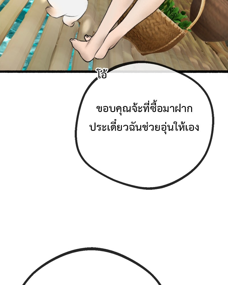 คุณผีได้โปรดไปที่ชอบที่ชอบ - หน้า 80